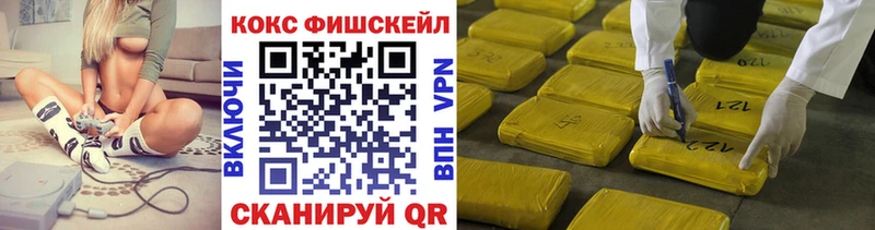 Cocaine Fish Scale  Воткинск 