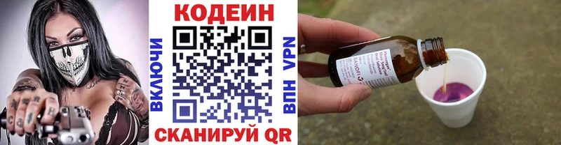 цена наркотик  Воткинск  Кодеиновый сироп Lean Purple Drank 