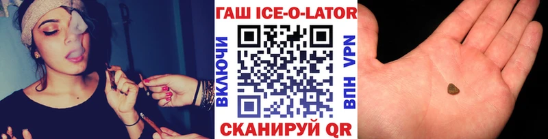 даркнет Telegram  хочу наркоту  Воткинск  ГАШ ice o lator 