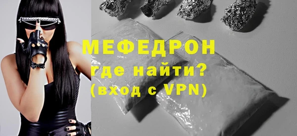 мефедрон мука Волосово