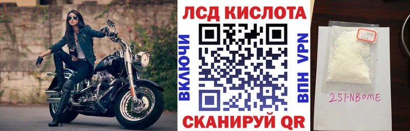 Марки NBOMe 1,8мг Воткинск